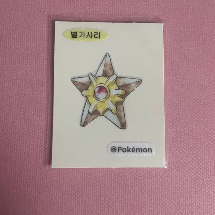 [BUNJANG] Pokemon 30th Anniversary Sticker - Starfish / 포켓몬스터 30주년 띠부씰 별가사리