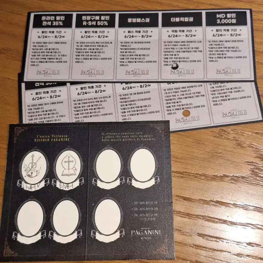 [BUNJANG] Musical Paganini Proof Ticket Stamp and Discount Coupon Set / [일괄 반택포] 뮤지컬 파가니니 허가증 도장 스탬프 MD할인권 증빙패스권
