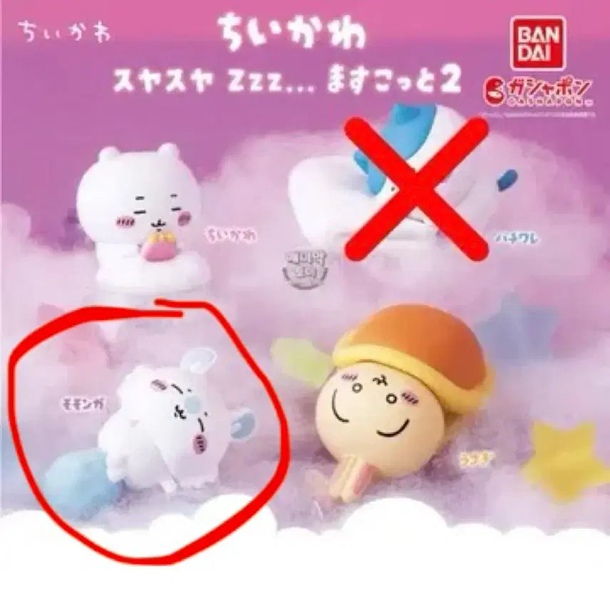 [BUNJANG] Chiikawa Suyasuya Gacha Momonga / 치이카와 스야스야 가챠 모몽가