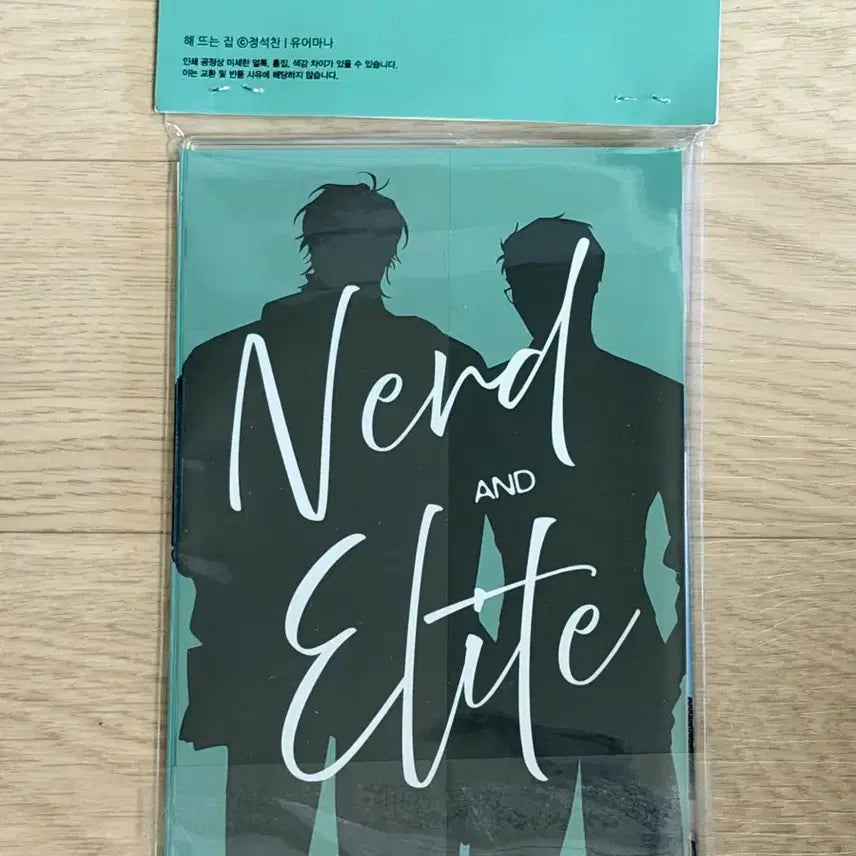 [SOLD OUT] 해뜨는집 너드 앤 엘리트 굿즈 미개봉 원가양도합니다!!