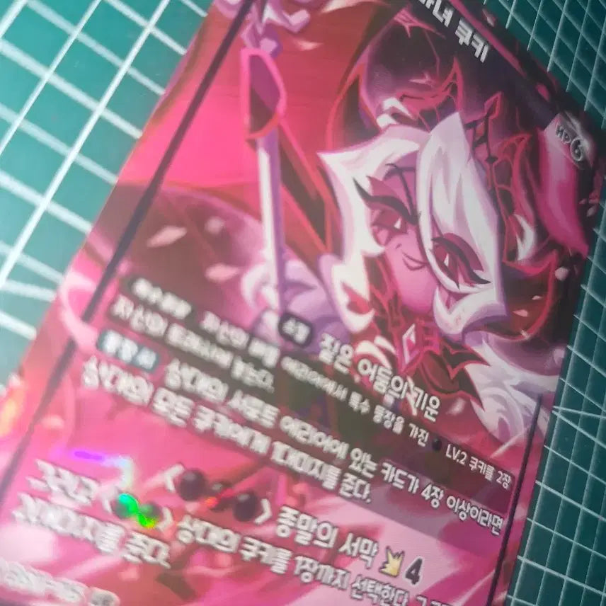 [BUNJANG] Cookie Run Kingdom Dark Enchantress Cookie UR Card / 어둠마녀 쿠키 ur 카드