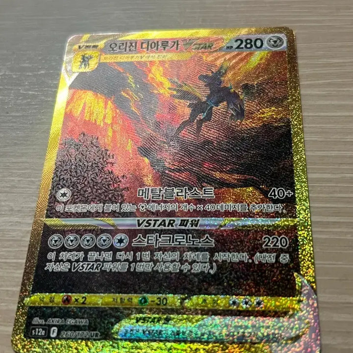 [BUNJANG] Pokemon Card Origin Dialga UR Brilliant Stars / 포켓몬 카드 오리진 디아루가 UR 브이스타 유니버스