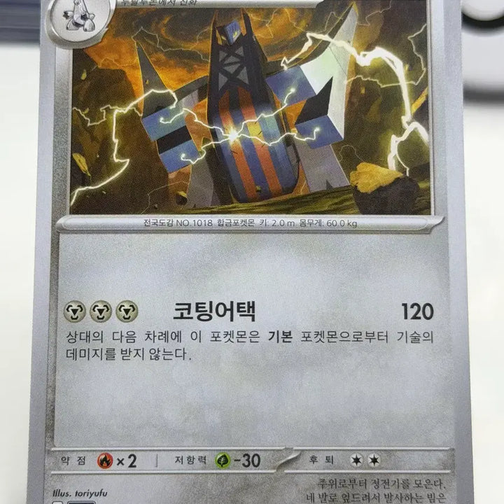 [BUNJANG] Bridollas M2 063/080 U Photocard / 브리두라스 M2 063/080 U (300원)