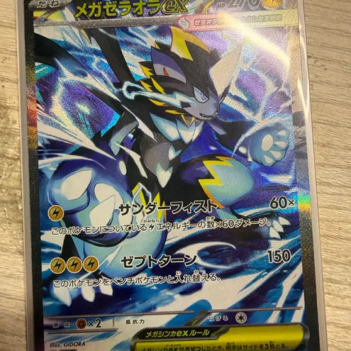 [BUNJANG] Yu-Gi-Oh! Japanese Ra Yellow Dragon Secret Rare / 일본판 재라오라sar