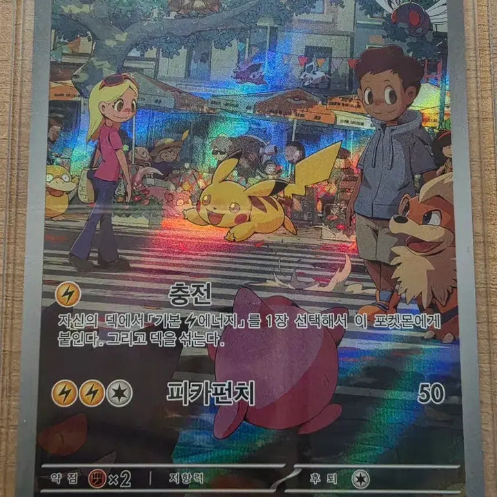 [BUNJANG] Pokemon Card Pikachu AR 173/165 / 포켓몬카드 피카츄 173/165 AR