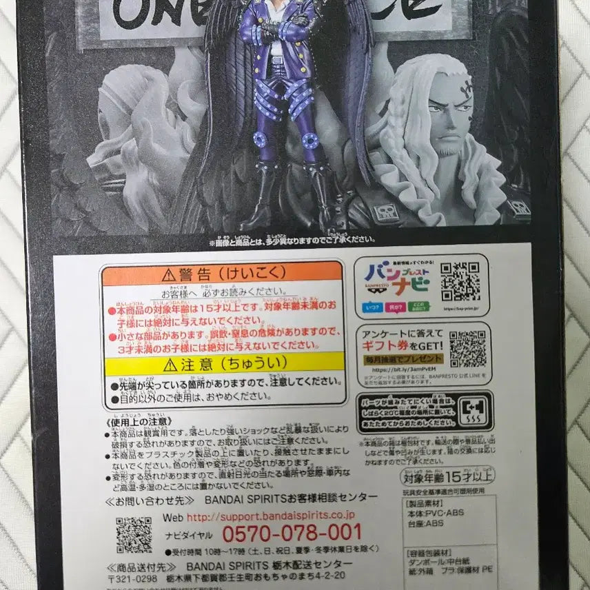 [BUNJANG] Bandai Namco One Piece DXF Grandline Series King Figure / 반다이남코 원피스 DXF 그랜드라인 시리즈 킹 피규어