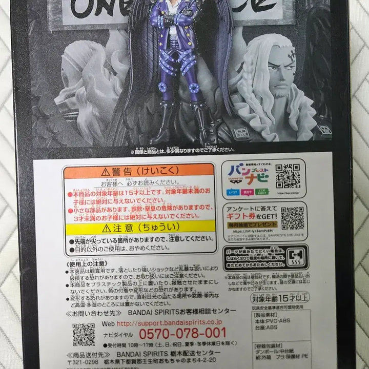 [BUNJANG] Bandai Namco One Piece DXF Grandline Series King Figure / 반다이남코 원피스 DXF 그랜드라인 시리즈 킹 피규어
