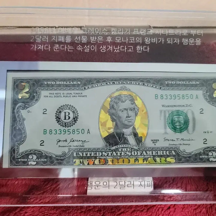 [BUNJANG] Lucky $2 Gold Foil Banknote Framed Set / 행운의 2달러 금장지폐 유리액자 5세트일괄