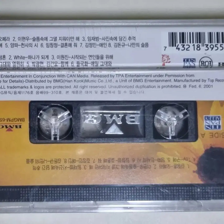 [BUNJANG] Various Artists Sunflower Love Cassette Tape (Sealed) / 가요 컴필레이션 - 해바라기 사랑 (미개봉 카세트테이프)