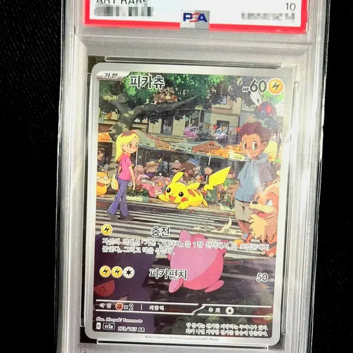 [BUNJANG] Korean Pokemon Card 2023 Pikachu AR PSA 10 Graded / PSA 10등급 포켓몬카드 한글판 2023 피카츄 AR
