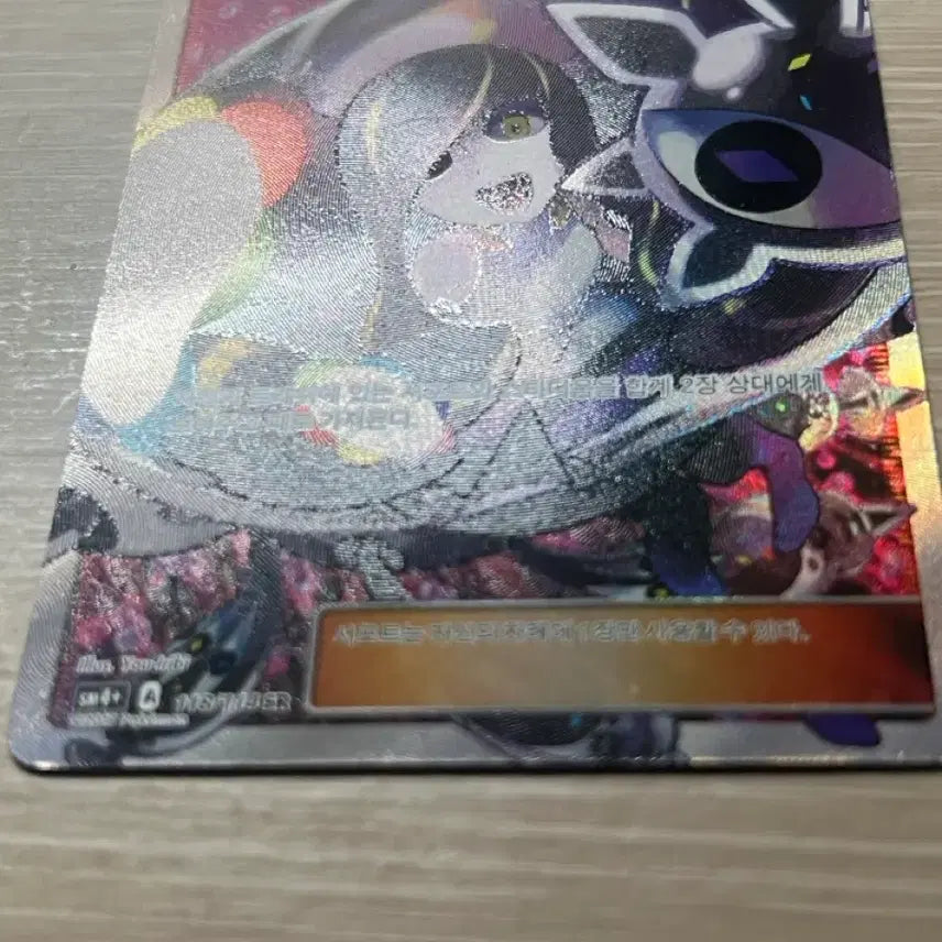 [BUNJANG] Pokemon Card Lusamine SR / 포켓몬카드 루자미네 sr