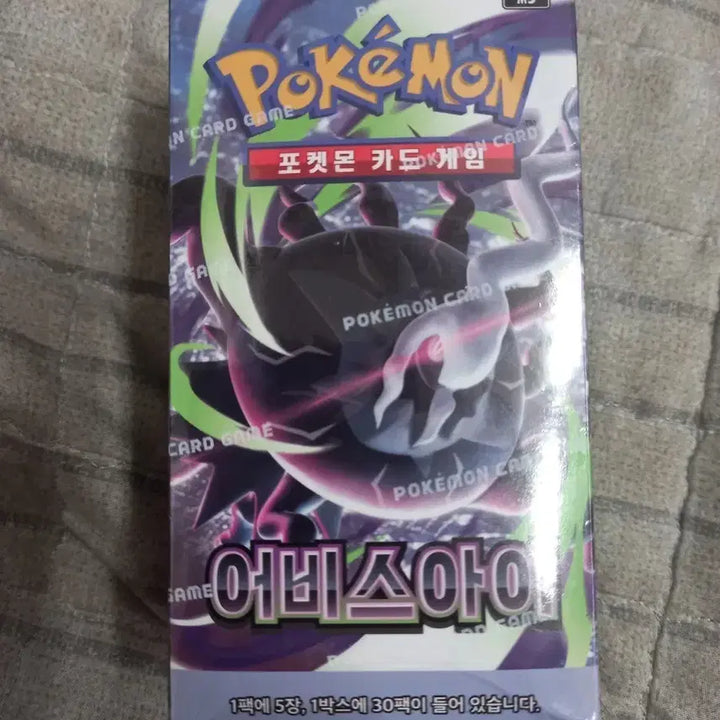 [BUNJANG] Pokemon Card Game Abyss Eye Booster Pack (Sealed) / 포켓몬 카드 게임 어비스 아이 슈링크 있음