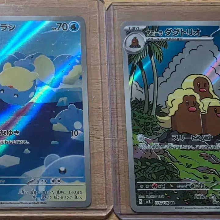 [BUNJANG] Pokemon Card Japanese AR 3-Card Set / 포켓몬카드 일판ar 3장 세트