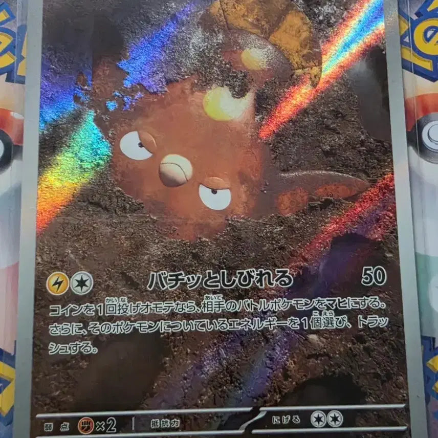 [BUNJANG] Pokemon Card Japanese AR 3-Card Set / 포켓몬카드 일판ar 3장 세트