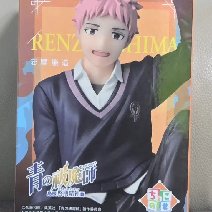 [BUNJANG] Sega Rin Okumura Figure / 세가 시마 렌조 피규어