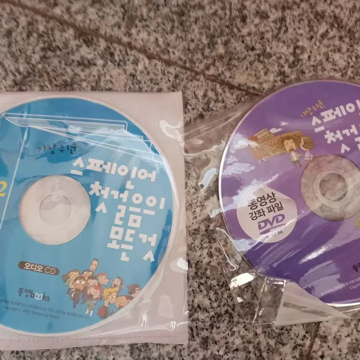 [BUNJANG] Beginner Spanish Language Learning Set (3 Discs) / 스페인어 첫걸음 떼기 3개