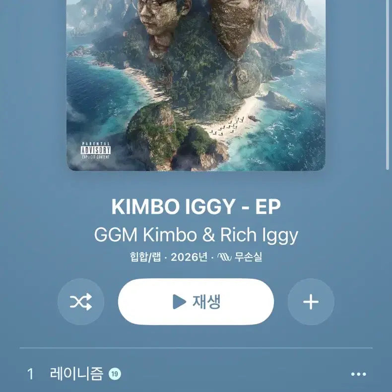 [BUNJANG] GGM KIMBO Iggy DigiPak Album / GGM KIMBO ep kimbo iggy 킴보이기 디지팩 앨범
