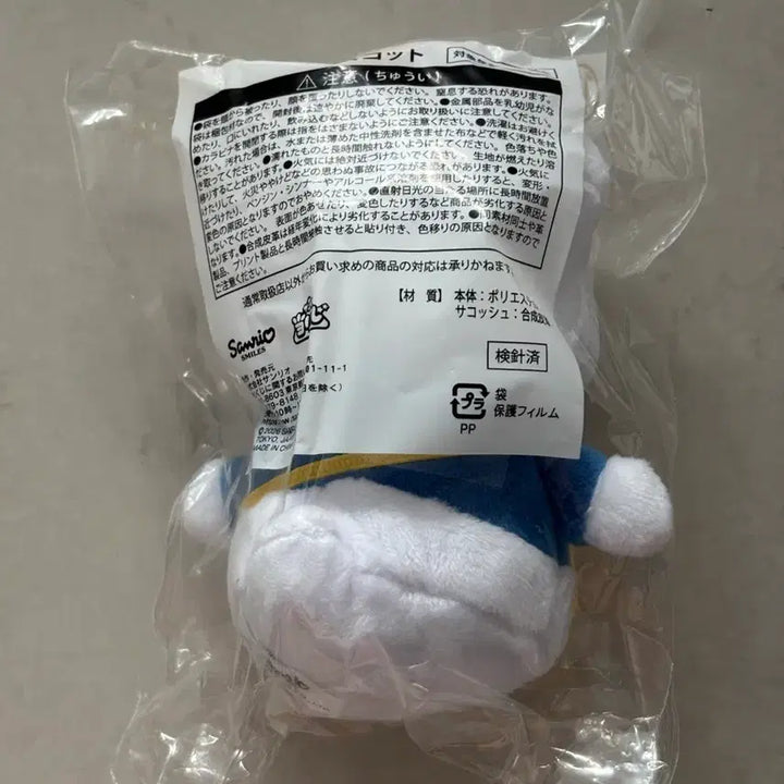 [BUNJANG] Sanrio Ichiban Kuji Peck Mascot Plush / 산리오 이타리쿠지 페클 마스코트 인형 판매합니다.