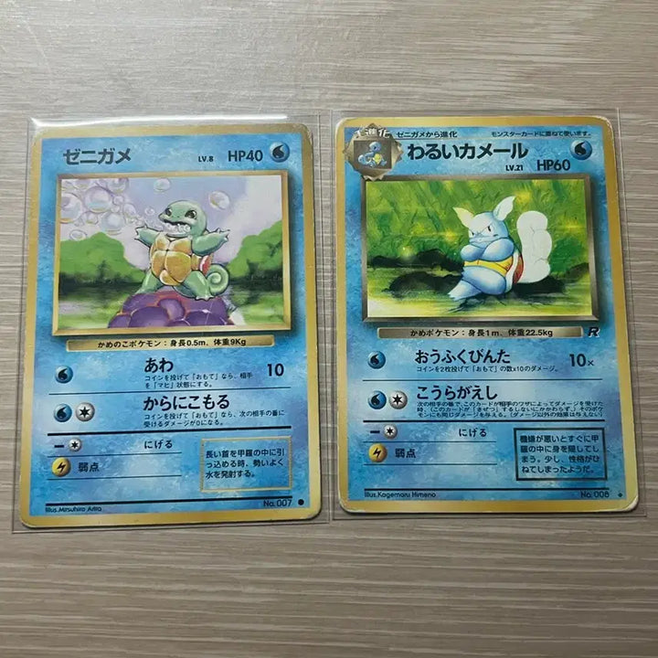 [BUNJANG] Pokemon Card Squirtle &amp; Wartortle Japanese Bundle Set / 포켓몬카드 꼬부기,어니부기 일판 일괄