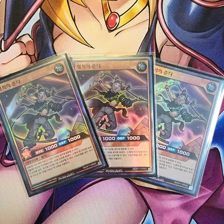 [BUNJANG] Rush Duel Meiseki no Jundi Bundle Set / 러시듀얼 명적의 준디 3장 일괄 팝니다 슈레