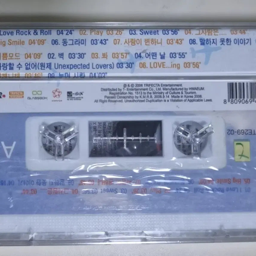 [BUNJANG] Koyote 9th Album Unsealed Cassette Tape / 코요태 9집 (미개봉 카세트테이프)