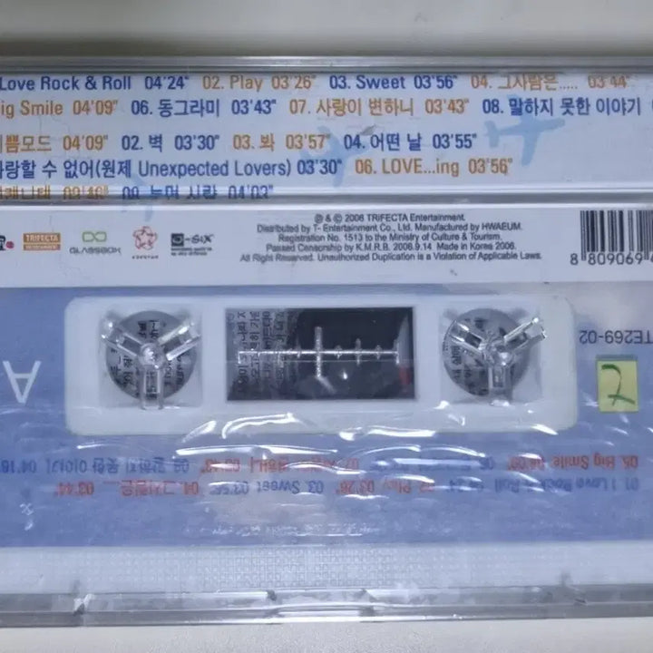 [BUNJANG] Koyote 9th Album Unsealed Cassette Tape / 코요태 9집 (미개봉 카세트테이프)