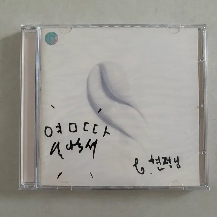 [BUNJANG] Yumdda Sal-a-sum-shyeo Signed CD / 염따 살아숨셔 cd