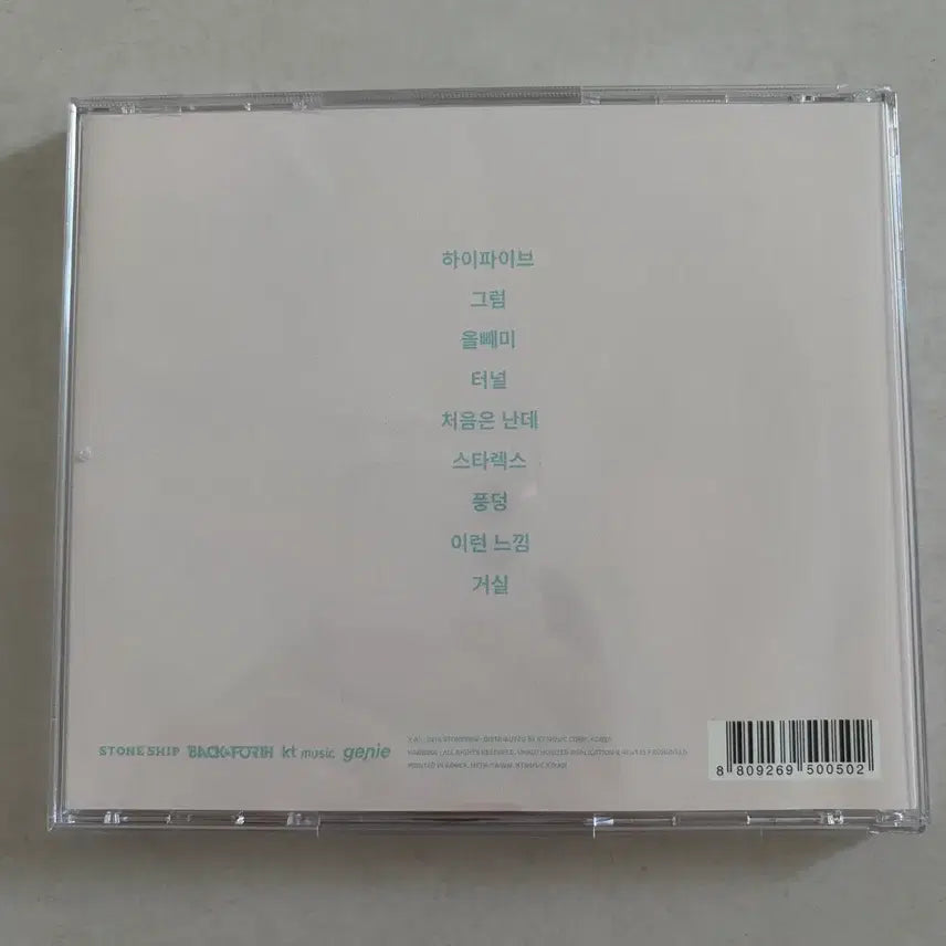 [BUNJANG] Yumdda Sal-a-sum-shyeo Signed CD / 염따 살아숨셔 cd