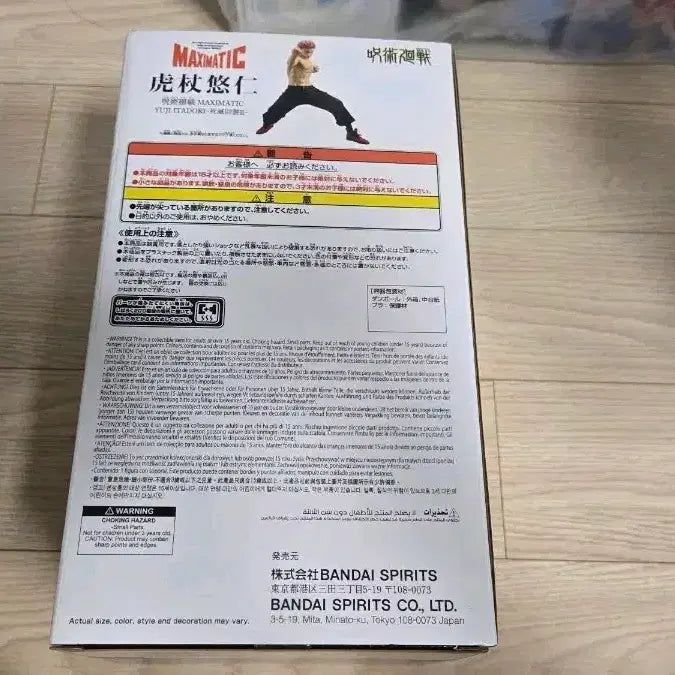[BUNJANG] Jujutsu Kaisen MAXIMATIC Yuji Itadori Figure (Sealed) / 미개봉 주술회전 매시매틱 MAXIMATIC 이타도리 유지 피규어