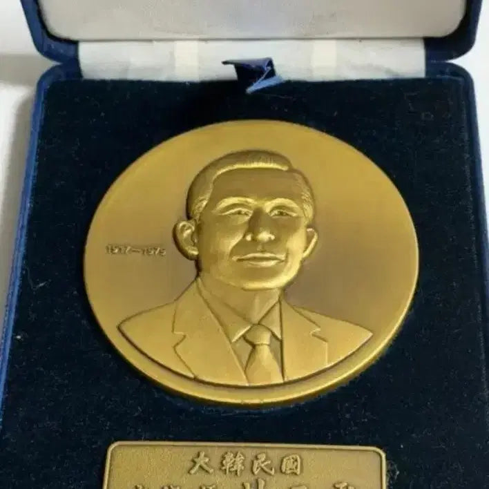 [BUNJANG] Park Chung-hee &amp; Park Geun-hye Presidential Bronze Medals / 박정희 대통령 박근혜 대통령 동메달