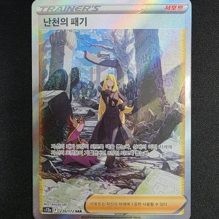 [BUNJANG] Pokemon Card VSTAR Universe N&