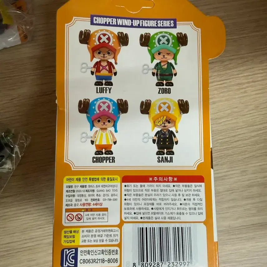 [BUNJANG] One Piece Chopper Spring Figure Sanji Ver. / 쵸파 태엽 피규어 상디 Ver  / 원피스 피규어