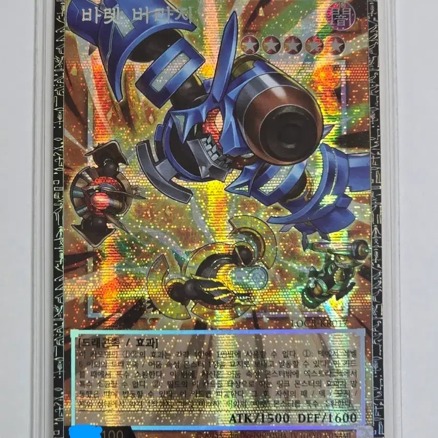 [BUNJANG] Yu-Gi-Oh! Baronne de Fleur (Grandmaster Rare 009/100) / 유희왕 바렛 버라지 (LOCR-KR017) 그랜드마스터 레어 한글판