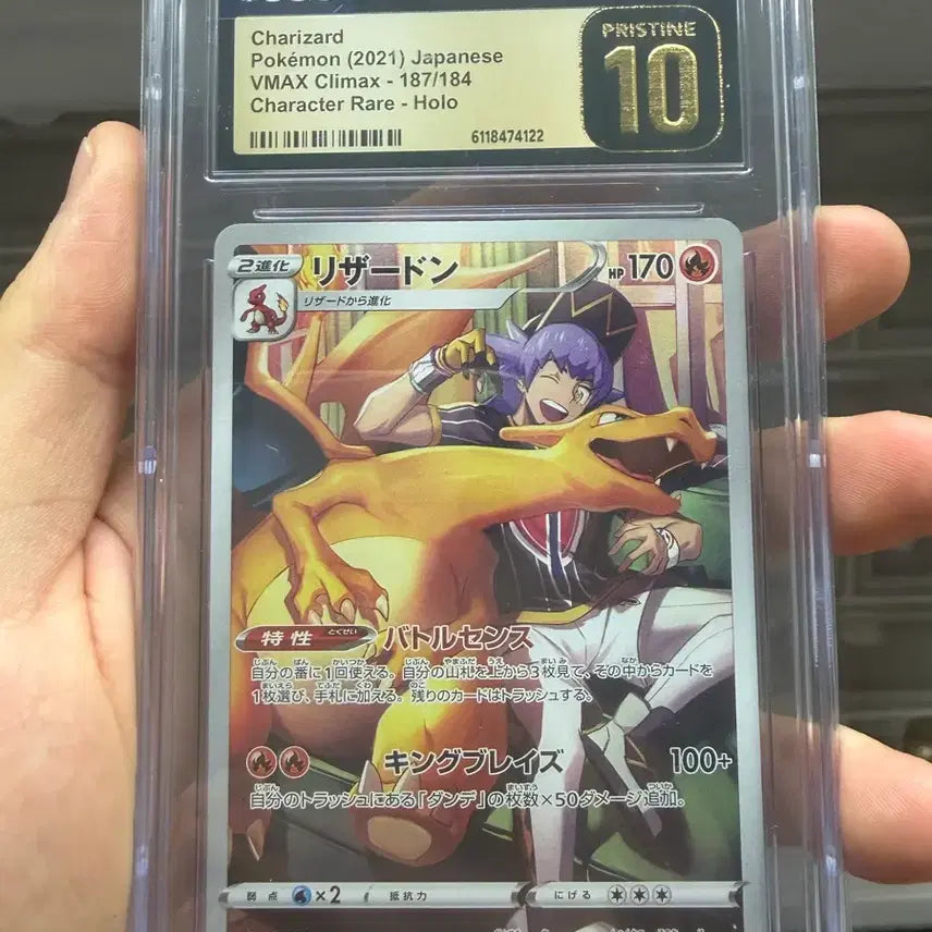 [BUNJANG] Pokemon Card Charizard CHR CGC Pristine 10 / [일판] 포켓몬카드 리자몽 CHR CGC 프리스틴 10