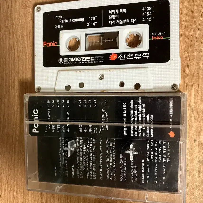 [BUNJANG] Panic 1st Album Cassette Tape / 패닉 앨범 신촌뮤직 카세트 테이프