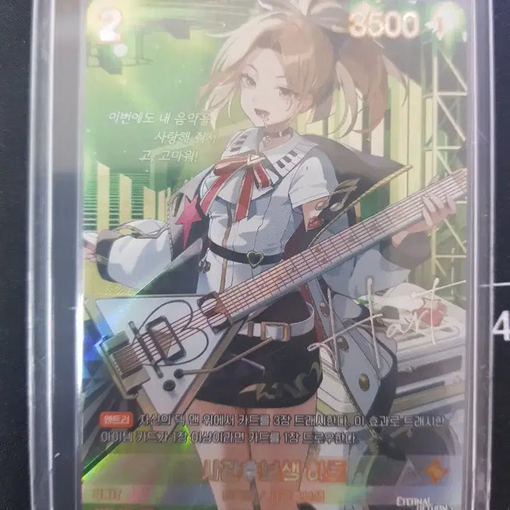 [BUNJANG] Eternal Return Nibel Arena Officer Candidate Heart SPR Signed Card / 사관후보생 하트 SPR 싸인 카드 이터널리턴 니벨아레나