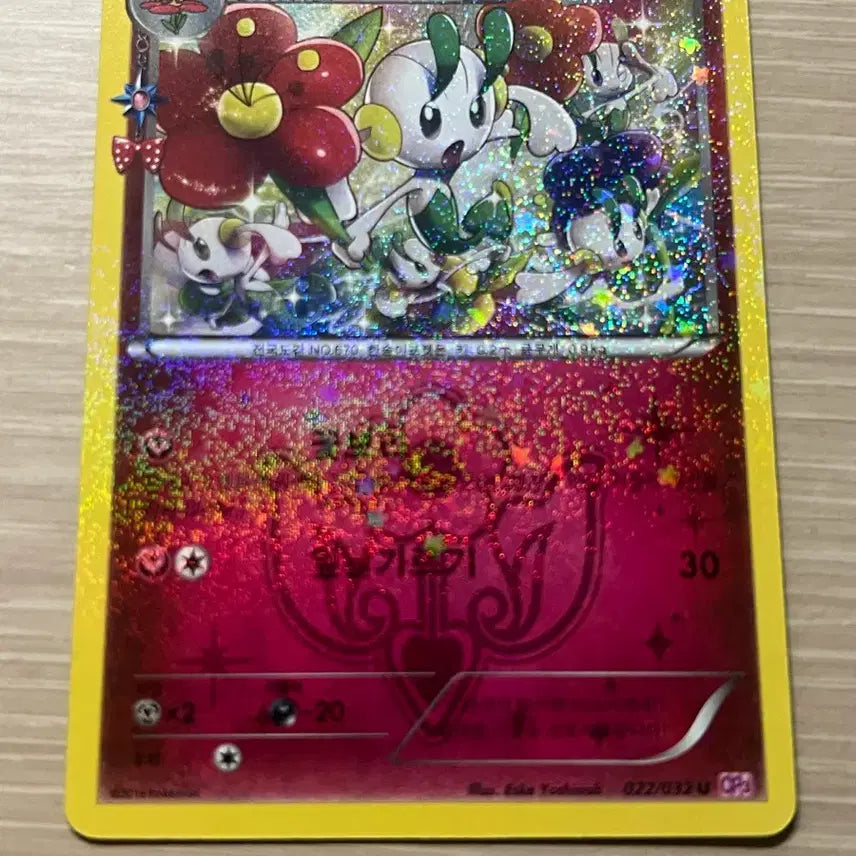 [BUNJANG] Pokemon Card Pocket Heart Flutter Plate Rare Card / 포켓몬카드 포켓심쿵 플라엣테