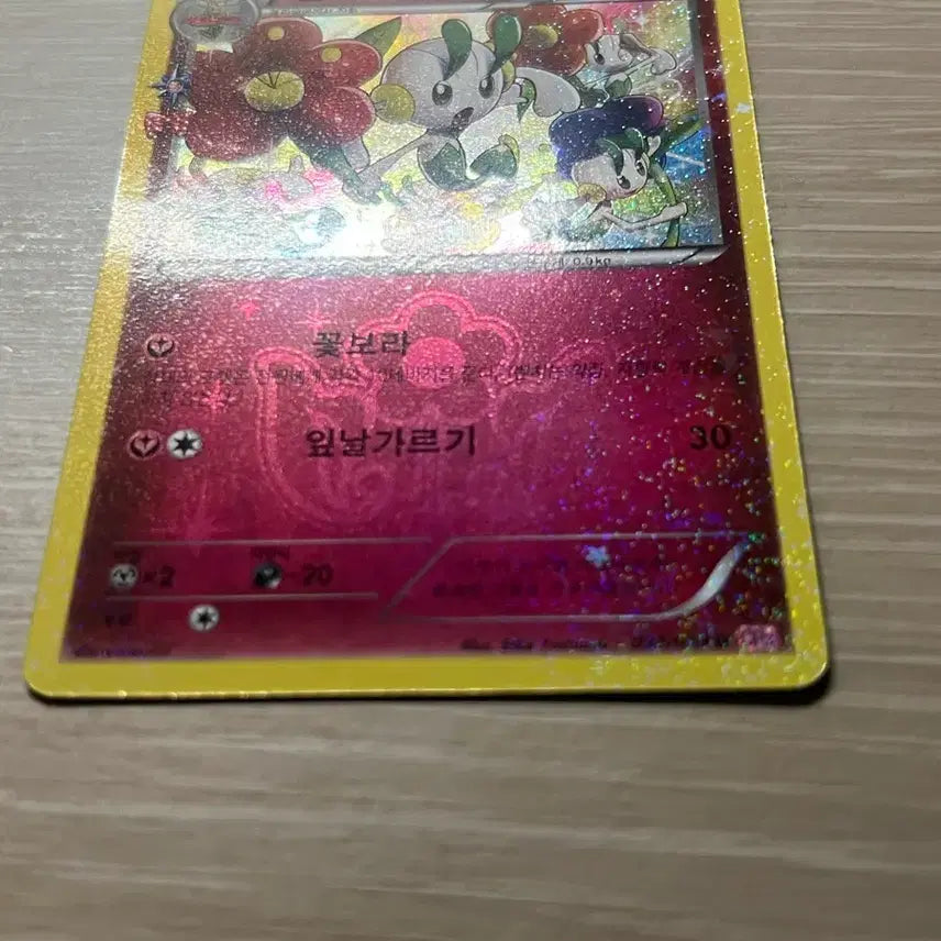 [BUNJANG] Pokemon Card Pocket Heart Flutter Plate Rare Card / 포켓몬카드 포켓심쿵 플라엣테