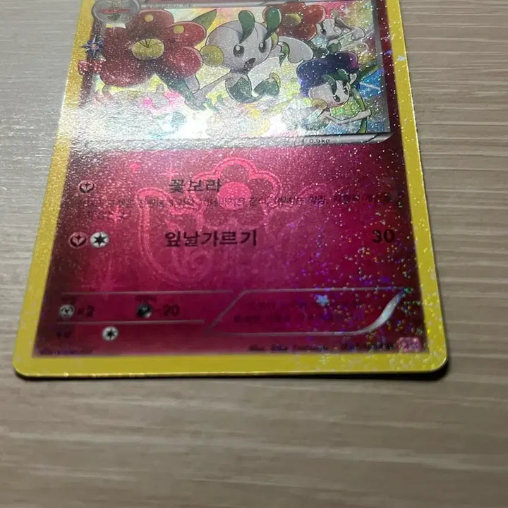 [BUNJANG] Pokemon Card Pocket Heart Flutter Plate Rare Card / 포켓몬카드 포켓심쿵 플라엣테