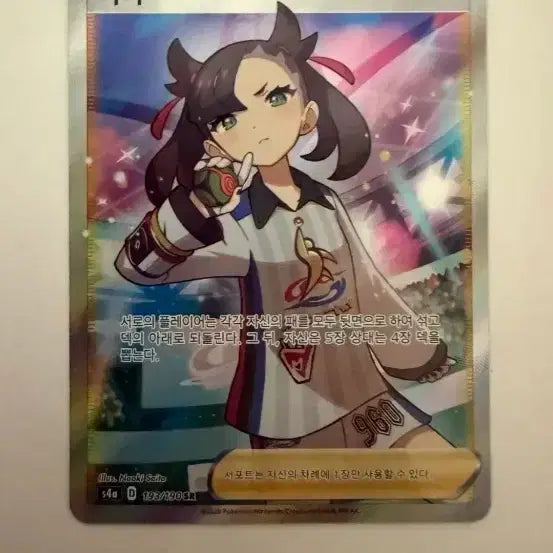[BUNJANG] Pokemon Card Shiny Star V Mari SR / 포켓몬카드 샤이니스타 마리 sr  사기 jjmmzz 상점