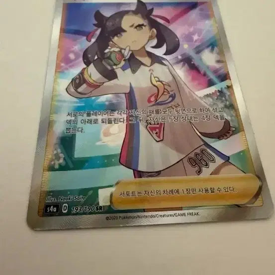 [BUNJANG] Pokemon Card Shiny Star V Mari SR / 포켓몬카드 샤이니스타 마리 sr  사기 jjmmzz 상점