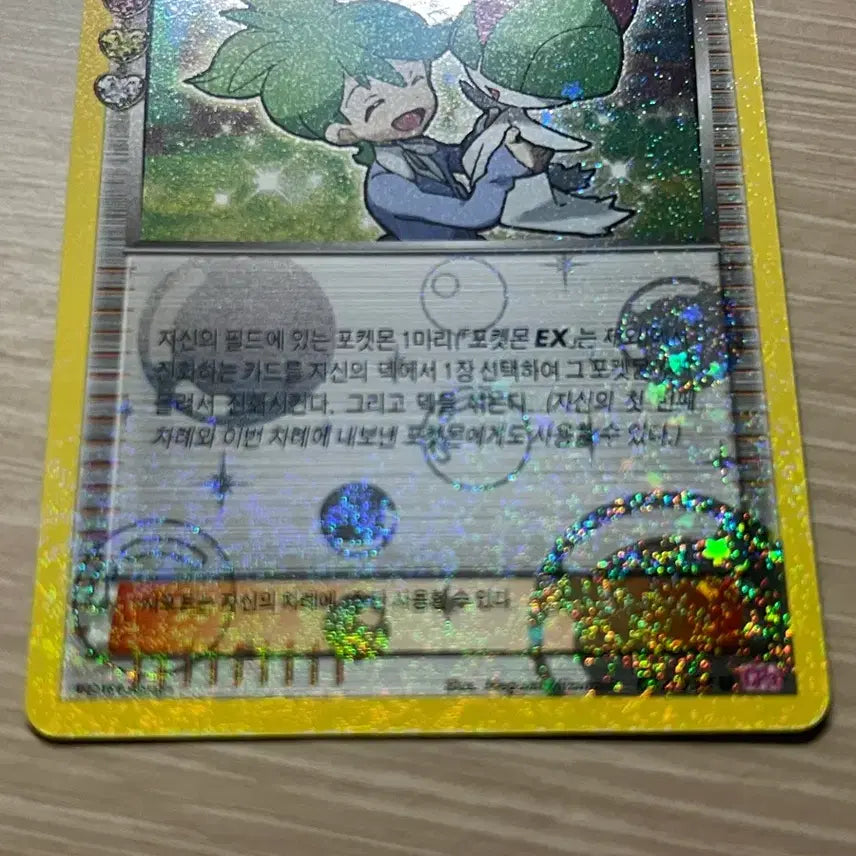 [BUNJANG] Pokemon Card Pocket Heartbeat Minjin CP3 Rare / 포켓몬카드 포켓심쿵 민진