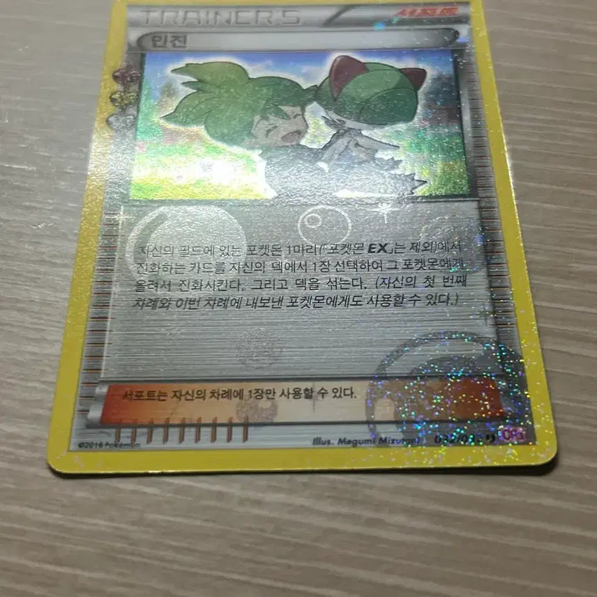 [BUNJANG] Pokemon Card Pocket Heartbeat Minjin CP3 Rare / 포켓몬카드 포켓심쿵 민진