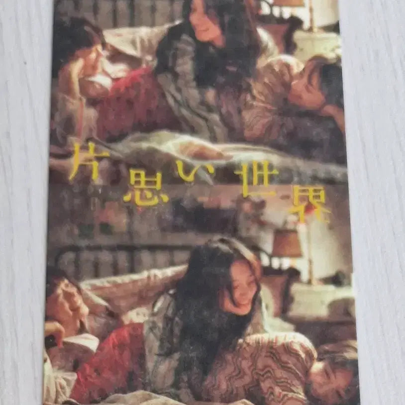 [BUNJANG] Love Sick World Original Ticket / [짝사랑 세계] 오리지널 티켓