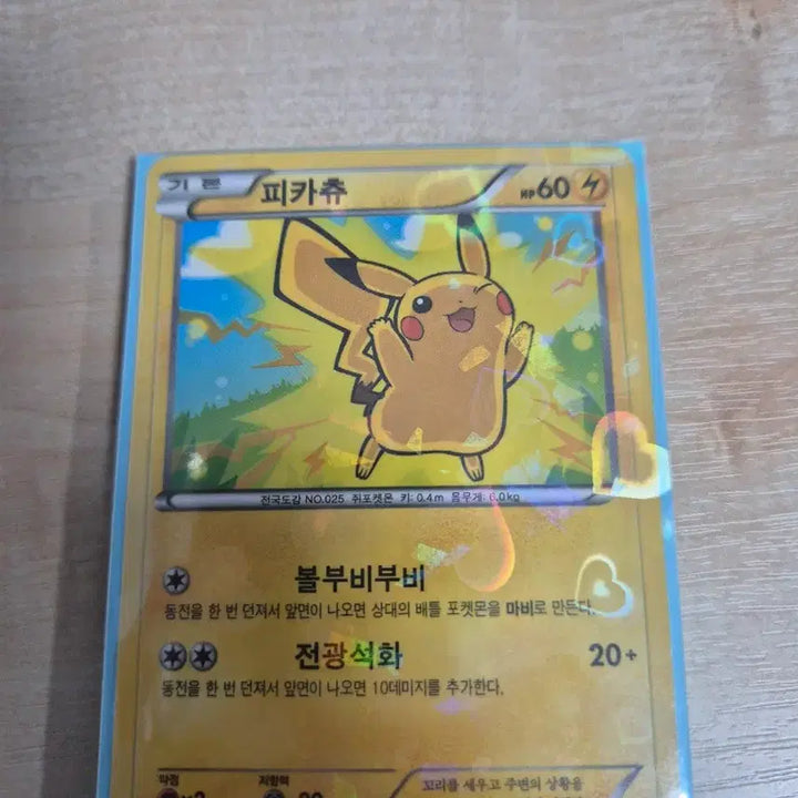[BUNJANG] Pokemon Card Pikachu Set (5 Cards) / 포켓몬카드 피카츄 5장