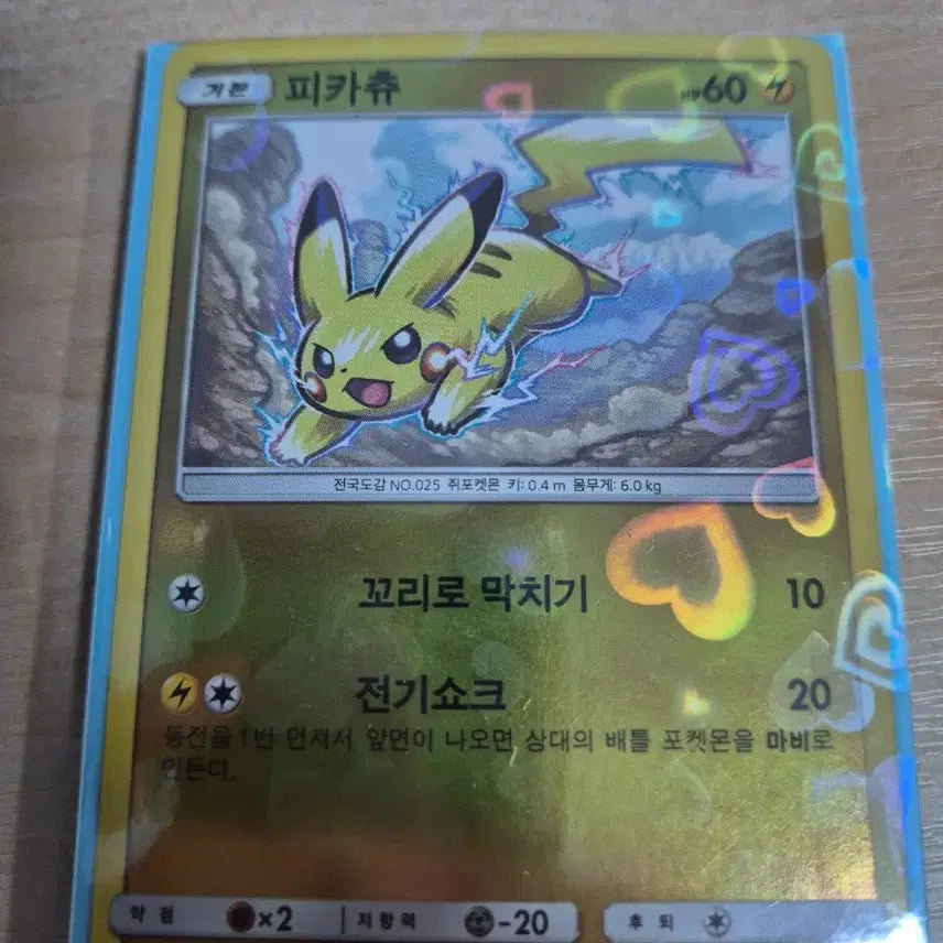 [BUNJANG] Pokemon Card Pikachu Set (5 Cards) / 포켓몬카드 피카츄 5장