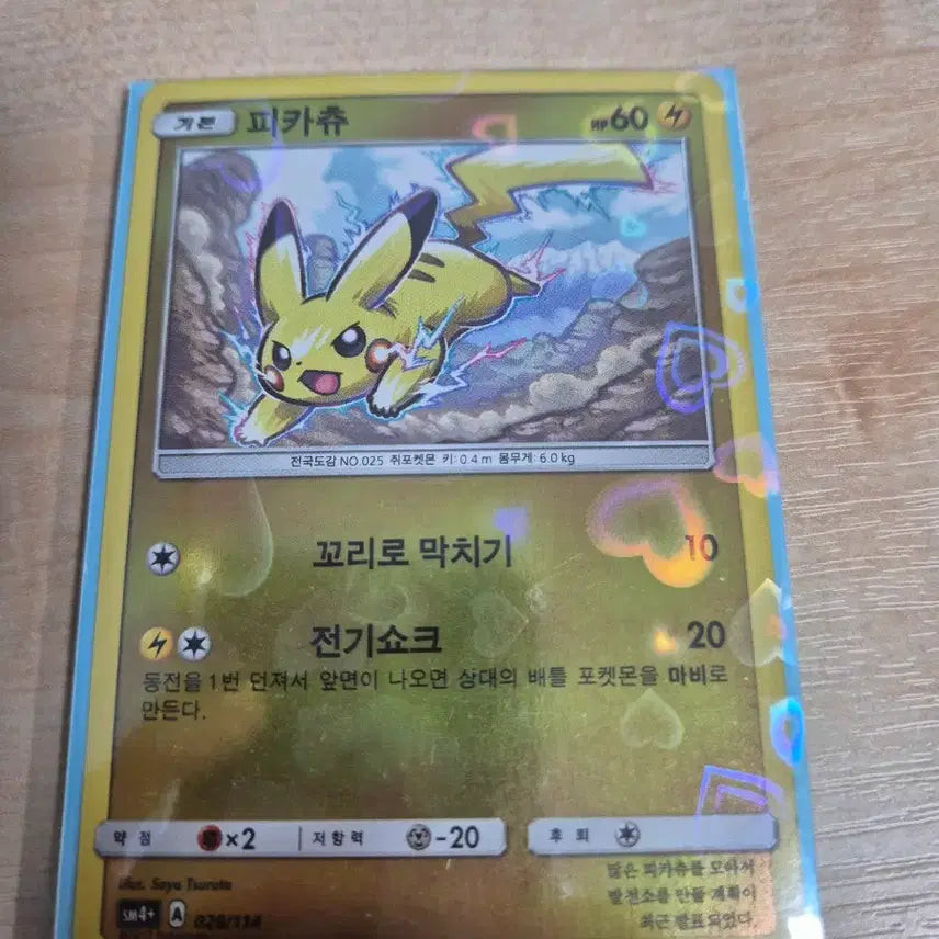 [BUNJANG] Pokemon Card Pikachu Set (5 Cards) / 포켓몬카드 피카츄 5장
