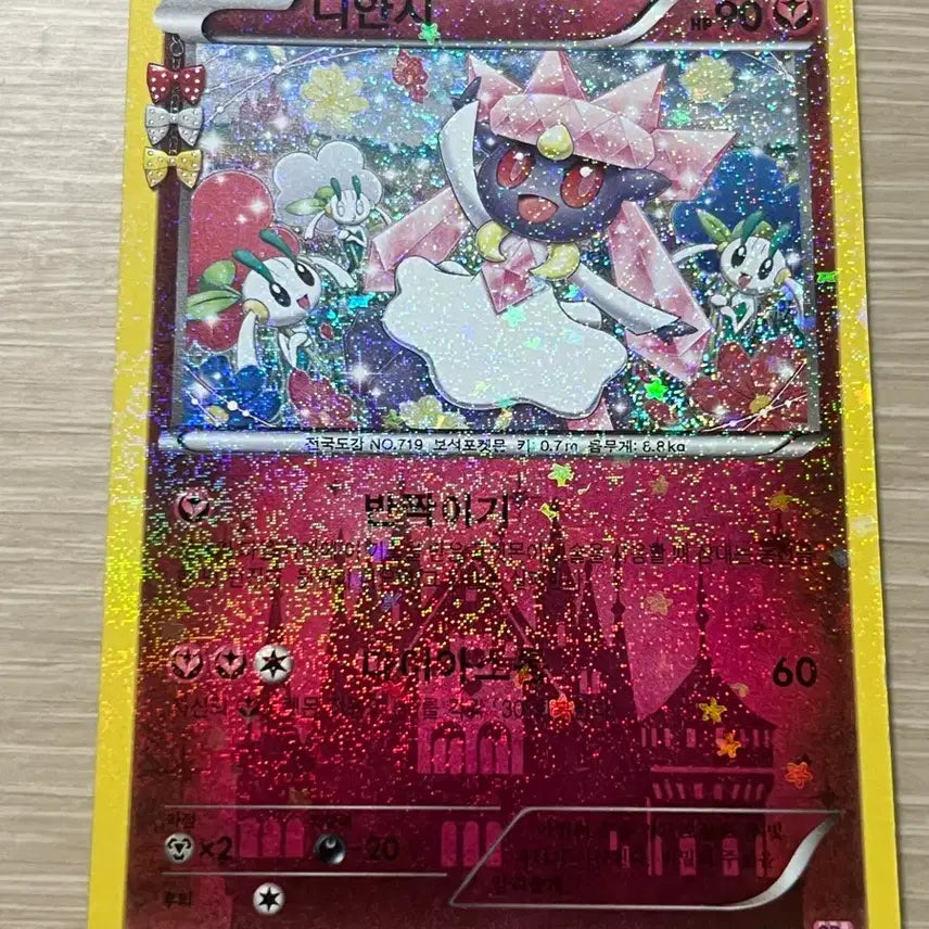 [BUNJANG] Pokemon Card Pocket Heartbeat Diancie / 포켓몬카드 포켓심쿵 디안시