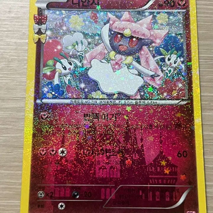 [BUNJANG] Pokemon Card Pocket Heartbeat Diancie / 포켓몬카드 포켓심쿵 디안시