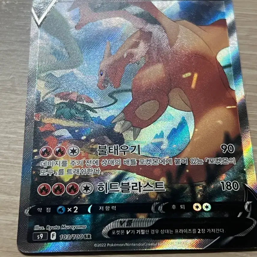 [BUNJANG] Pokémon Card Charizard V Special Illustration Universe SR / 포켓몬카드 리자몽v 특일 유니버스 sr